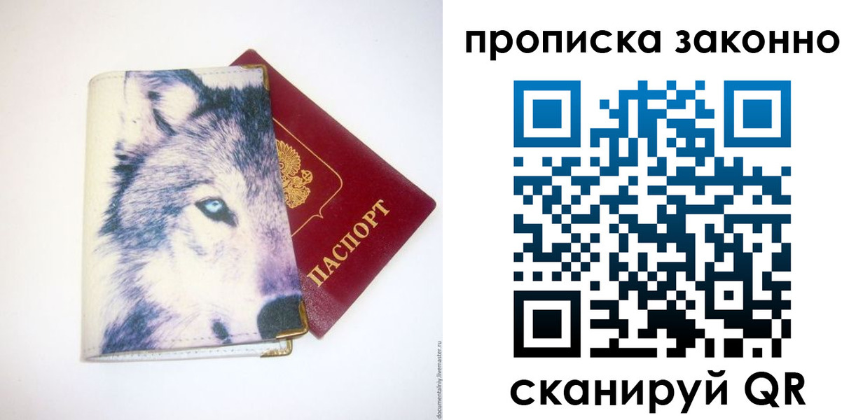 временная регистрация поиск в Карачаево-Черкесии