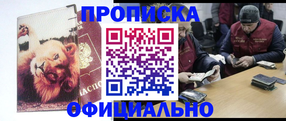 прописка в квартире в Карачаево-Черкесии