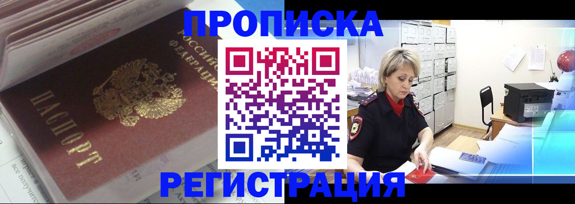 временная регистрация законно в Карачаево-Черкесии