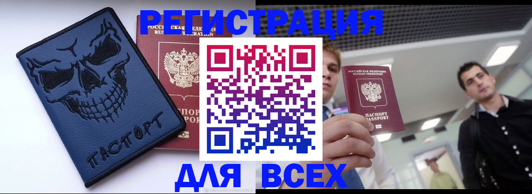 прописка в квартире в Карачаево-Черкесии