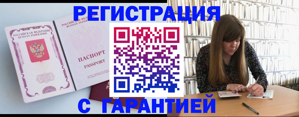 прописка для кредита в Карачаево-Черкесии