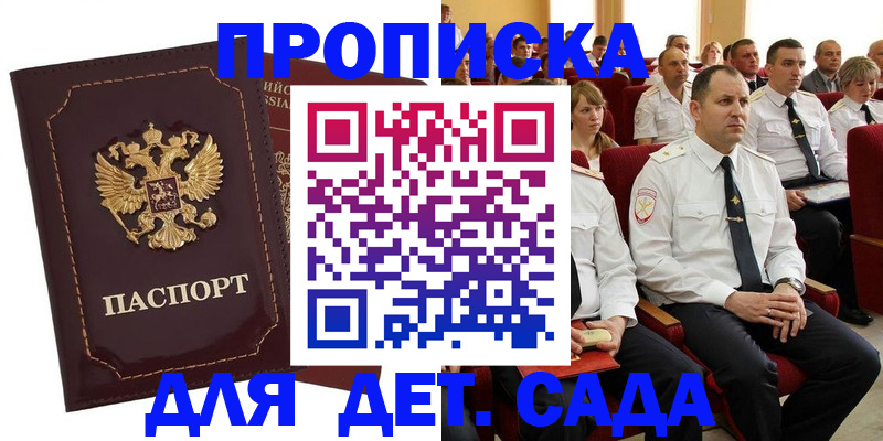 найти адрес прописки в Карачаево-Черкесии