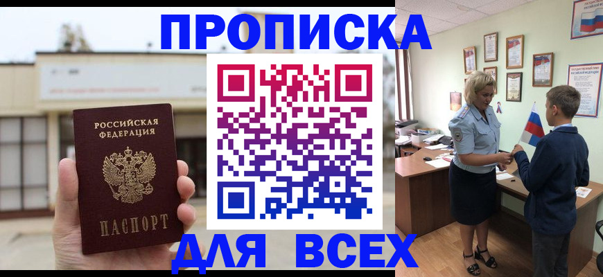 временная регистрация законно в Карачаево-Черкесии