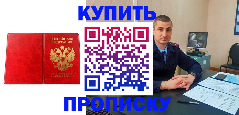 регистрация в Карачаево-Черкесии